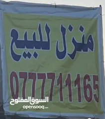  8 منزل مميز للبيع((مرخص تجاري))الزرقاء حي الجندي ارض550م البناء 200م عداد كهرباء2 عداد مياه2