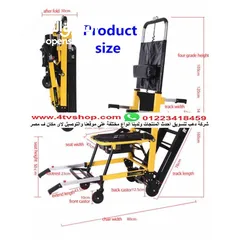  2 كرسي صعود و نزول السلم  هيساعدك تطلع و تنزل السلم بسهولة هتقدر تتحرك براحتك