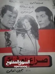  4 كراسات افلام مصريه قديمه