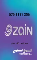  5 أرقام زين VIP  خطوط بطاقه