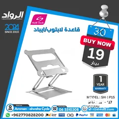  1 قاعدة لابتوب / قاعدة آيباد / قاعدة تابلت تصلح لعدة أجهزة
