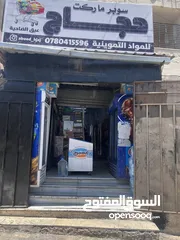  3 سوبر ماركت مجهز باكامل
