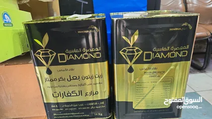  2 زيت زيتون الكفارات