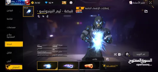  7 حساب فري فاير من الساكورا للبيع او بدل