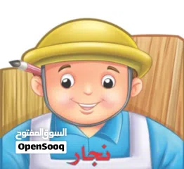  3 نجار carpenter