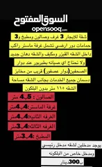  17 شقة للايجار في طبربور