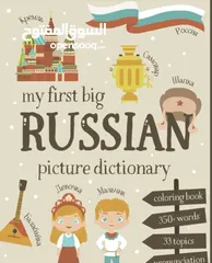  1 مدرس لغة روسية