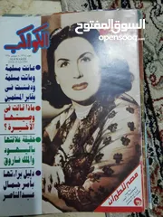  21 مجلات مصرية قديمة