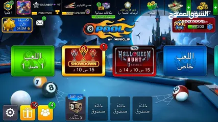  21 حساب 8ballpool