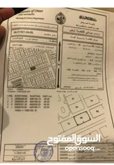  1 ارض صناعية في صحار (العوهي)اقل سعر بسوق موقعها مميز
