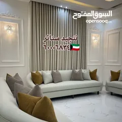 7 غرف جلوس ستاير تفصيل تنجيد كنب فك تركيب الستائر اثاث منزلي تنجيد مفروشات الكويت