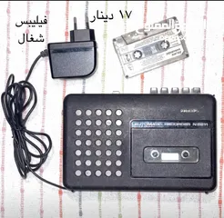  21 13 مسجل كاسيت نوادر. الاسعار على الصور.