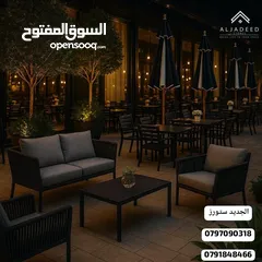  15 طاولات وكراسي وأطقم خارجية