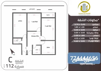  5 شقة للبيع بالتقسيط في صنعاء بيت بوس حي المهندسين دفعه اولى 25% الباقب تقسيط 3 سنوات احجز شقتك الان