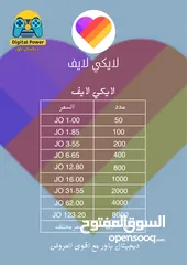  26 مرحباً بكم في ديجيتال باور للألعاب والبرامج! شحن جميع العابك في مكان واحد والتطبيقات
