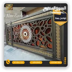  9 لمسات للاثاث المعدني
