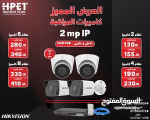  7 كاميرات مراقبة hikvision هايكفيجن العرض الأفضل في الأردن عروض كاميرات جملة مفرق