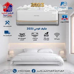 4 مكيفات جنرال سمارت 1طن +++A  موديل 2025 كفالة 7 سنوات بأقل الأسعار وبخدمة VIP