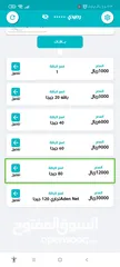  2 بحر السداد سدد جميع باقات عدن نت بنفسك ومن جوالك وباي وقت عدن نت