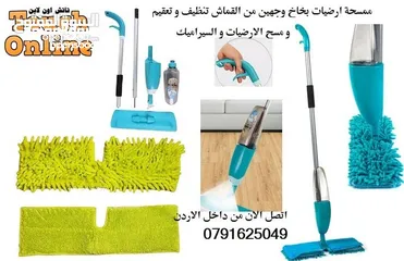  2 للبيع ممسحه مع بخاخ تنظيف و مسح السيراميك و الباركيه و الارضيات Clean Spray Mop