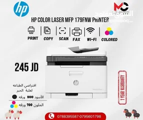  1 طابعة اتش بي ليزر ملون Printer HP Laser Color 179FNW بافضل الاسعار