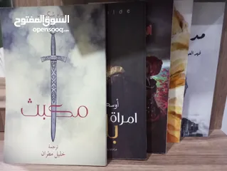  1 روايات و كتب أدب كلاسيكي