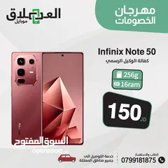  1 Infinix note 50 new new new ///// انفينيكس نوت 50 جديد جديد اقل سعر بالمملكة