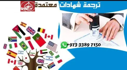  2 الخبراء للترجمه المعتمده لدوائر الحكوميه والصفارات والخارجيه