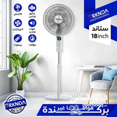  3 مروحه ستاند الترند الأكثر مبيعآ من الماركة السفاحة ناشونال بركندة متوفرة بأكثر من جودة اسعاااار حرق