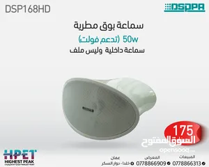  17 سماعات داسبا dsppa داخلي وخارجي