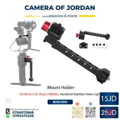  2 خصومات شهر الخير مع camera of jordan العروض مستمرة حتى 10-4-2025 احدث معدات التصوير تحت سقف واحد
