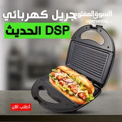  1 جريل Dps للطعام المشوي