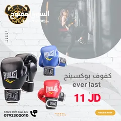  2 أكياس بوكسينج وأدوات فتاليه