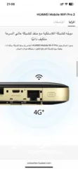  5 باوربانك ومودم من شركة هواوي