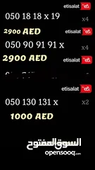  5 رقم اتصالات مميز 050 من أجمل ارقام etisalte prepaid