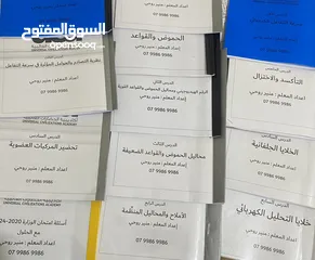  1 معلم كيمياء للتوجيهي  خبرة 25 سنة في تدريس الكيمياء للثانوي والتوجيهي  و IGCSE و Act