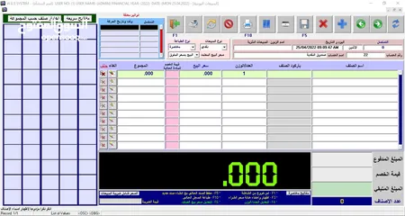  2 البرنامج الشامل  (محاسبة – مستودعات – نقاط بيع) WES ERP SYSTEM -  * مرتبط مع نظام الفوترة الوطني.