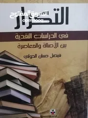  3 كتب مستعمله للبيع بحاله جيده بسعر مناسب لك ومتنوعة