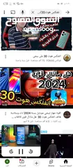  10 تلفون انفنكس هوت30جهاز وكاله