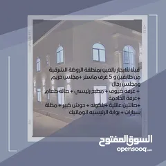  2 فيلا للإيجار بالعين بمنطقة الروضة الشرق A villa for rent in Al Ain, in the Al Rawda Al Sharqiya area