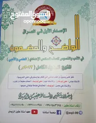  14 ملازم سادس اعدادي ادبي