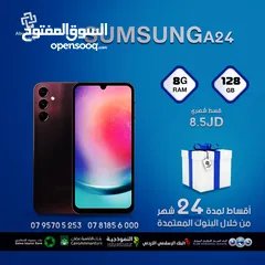  1 للبيع أقساط سامسونج جالاكسي A24.128G باقساط مريحه بدون دفعه اولى