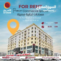  1 Prime Retail Space Available in Al Khuwair!