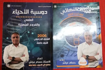  8 دوسيات توجيهي ل 2007 للبيع