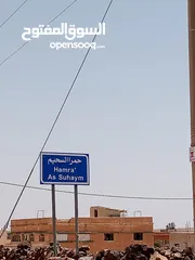  2 قطعتين تجاري كل قطعه 360 متر في محافظه المفرق على طريق بغداد الدولي قريه حمراء السحيم