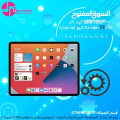 4 تاتشات ايباد ابل لجميع الاصدارات