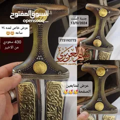  1 جنبية طبق الاصل بسعر عرطه