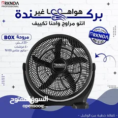  15 مراوح للبيع بسعر حرق تصفية اخر البضاعة يوجد توصيل