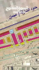  7 ارض  تجارية بارتفاع ارضي + طابقين في منطقة دبدبة شمال للبيع - تملك حر للإخوة الخليجيين و العرب