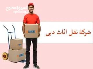  1 Al Madina furniture Movers شركة مدينة نقل اثاث